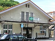 駅 2800m JR東海道線「大磯」駅