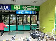 スーパー 400m サミットストア府中西原店