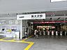 周辺：駅 1900m 京王相模原線「南大沢」駅