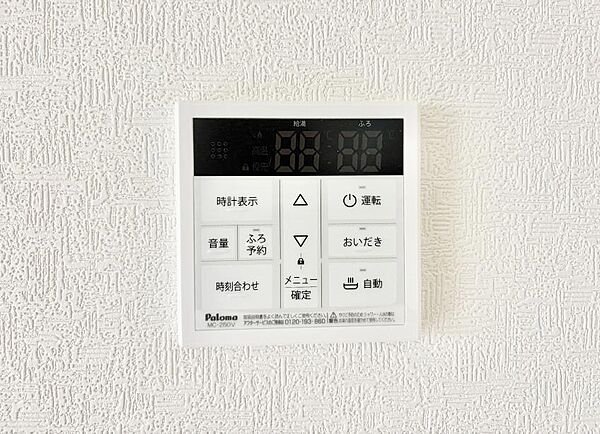 設備