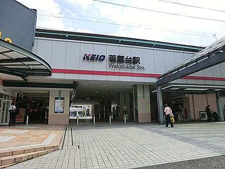 駅 720m 京王相模線「若葉台」駅