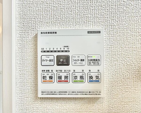 設備を拡大表示