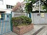 周辺：小学校 1600m 日野市立旭が丘小学校