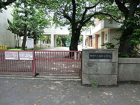 小学校 690m 相模原市立清新小学校