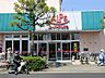 周辺：スーパー 802m スーパーアルプス 横川店