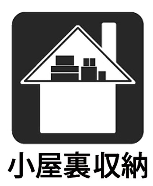 設備を拡大表示