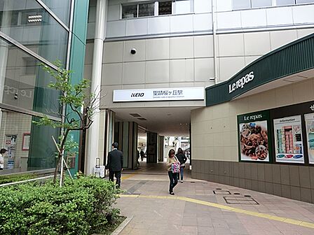 駅 640m 聖蹟桜ヶ丘駅