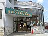 周辺：幼稚園・保育園 210m 生田ひまわり幼稚園