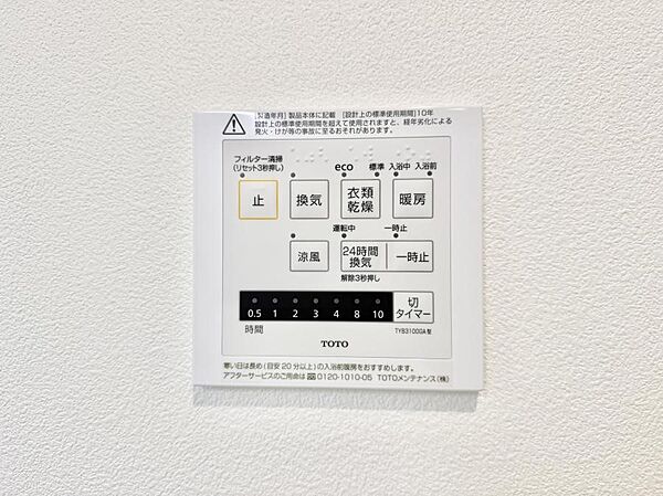 設備