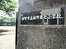 周辺：小学校 450m 日野市立日野第七小学校