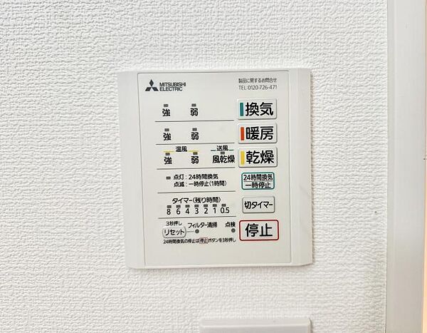 設備を拡大表示