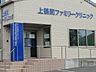周辺：病院 300m 上鶴間ファミリークリニック