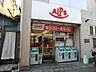 周辺：スーパー 450m スーパーアルプス長房店