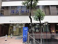 大阪府大阪市中央区島之内1丁目：物件画像／株式会社エステートエージェンシー
