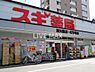 周辺：スギドラッグ 西大路店（370m）