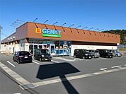ゲンキー深沢店（451m）