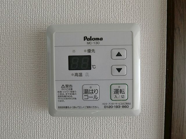 設備