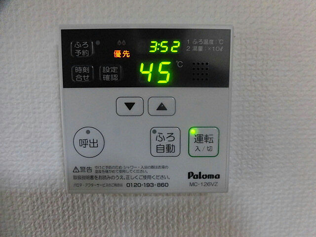 設備
