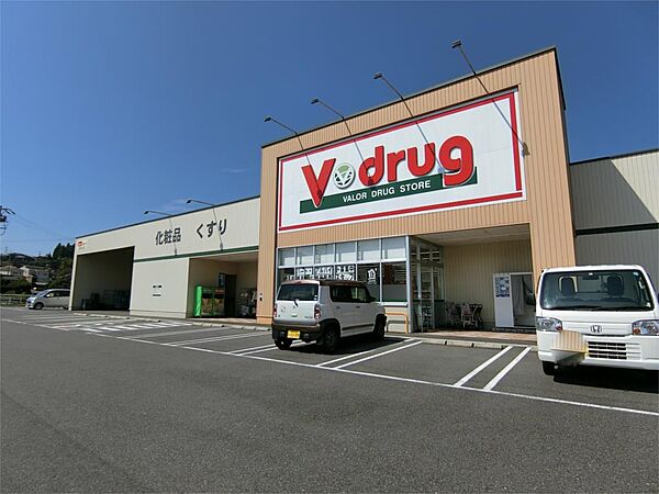 画像18:V・drug　恵那北店（761m）