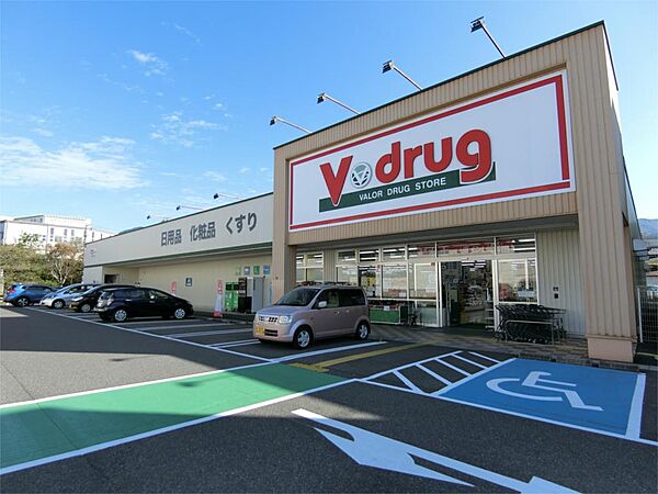画像19:V・drug 中津川店（1396m）