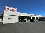 V・drug 福岡店（2488m）