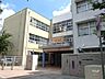 周辺：東灘小学校[公立]の外観