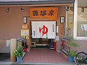 灘温泉水道筋店の外観