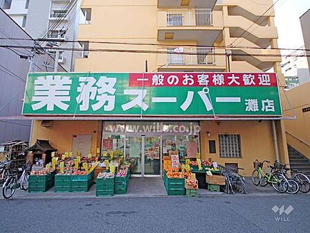業務スーパー(灘店)の外観