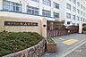 周辺：本山中学校[公立]の外観