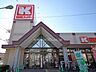 周辺：関西スーパー(琵琶店)の外観