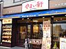 周辺：【和風料理】やよい軒　本郷店まで633ｍ