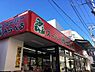 周辺：【スーパー】スーパーみらべるカトウ十条店まで429ｍ