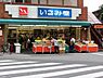 周辺：【スーパー】いさみ屋 要町店まで601ｍ