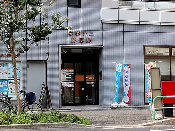 画像28:【郵便局】赤羽北二郵便局まで1237ｍ