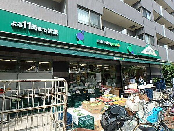 画像16:【スーパー】maruetsu(マルエツ) プチ 千石店まで115ｍ