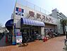 周辺：【スーパー】東武ストア小豆沢店まで403ｍ