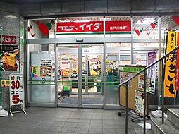【スーパー】コモディイイダ 江戸川橋店まで392ｍ