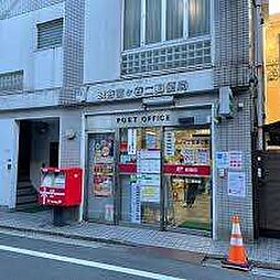 郵便局「渋谷富ヶ谷二郵便局まで390m」