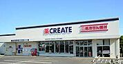 ドラッグストア 「クリエイトエス・ディー飯能東町店まで378m」