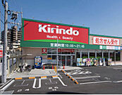 キリン堂田宮店 465m