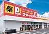 周辺：DiREX石井店 1832m