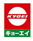 キョーエイ石井店 2059m