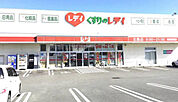 くすりのレデイ庄町店 111m