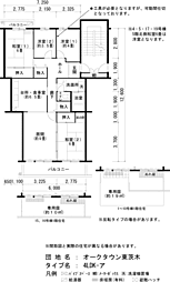 UR都市機構オークタウン東茨木2号棟 3LDKの間取図画像