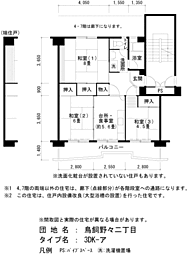 UR都市機構鳥飼野々2丁目団地1号棟 3DKの間取図画像
