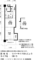 UR都市機構リバーサイドほんじょう4号棟 1Kの間取図画像