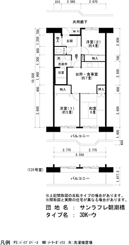 間取り