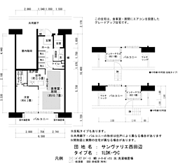 UR都市機構サンヴァリエ西田辺15号棟 1LDKの間取図画像