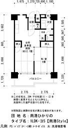 UR都市機構南港ひかりの団地15棟 1LDKの間取図画像
