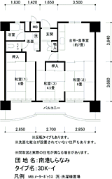 UR都市機構南港しらなみ団地36号棟 3DKの間取図画像